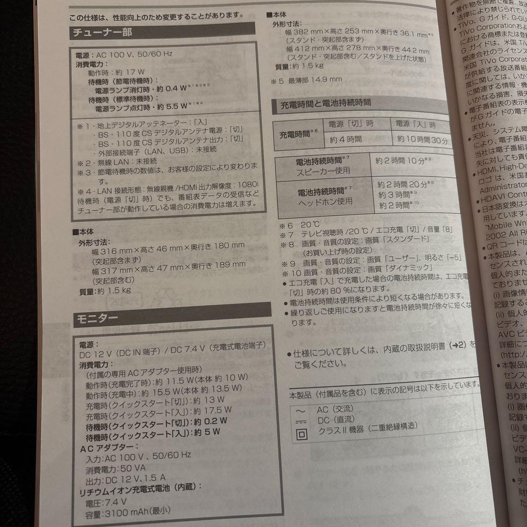 パナソニック　ポータブルテレビ　UN-15TD9 UN-CTD9S2020年製