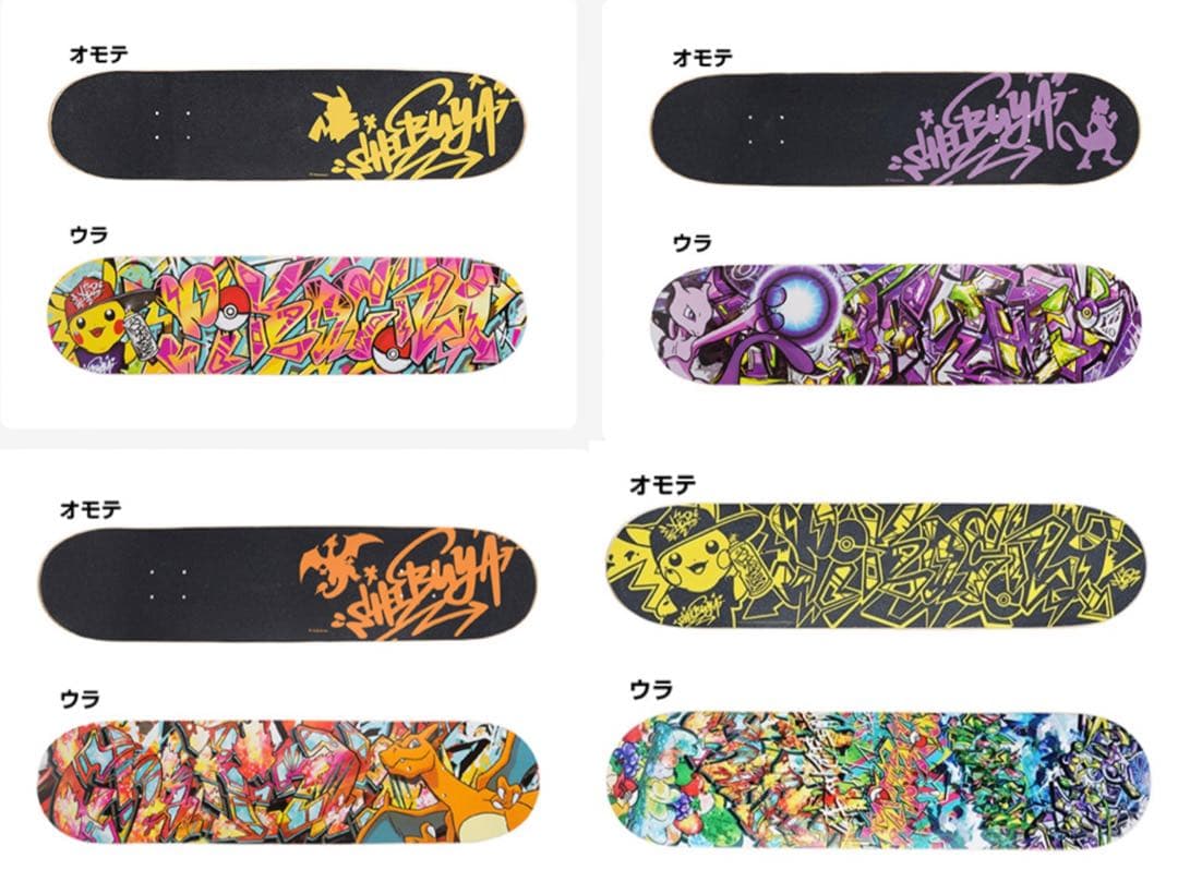 ポケモン　スケートボード　まとめ売り