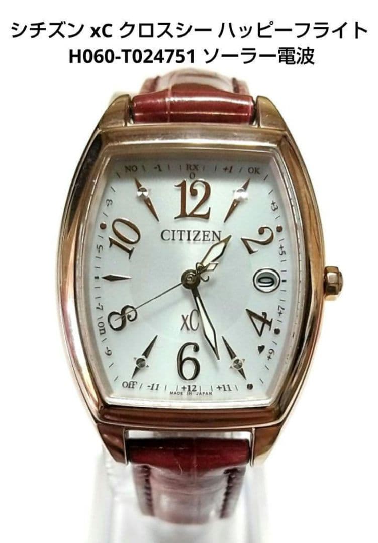 シチズン xC クロスシー ハッピーフライト H060-T024751 ソーラー