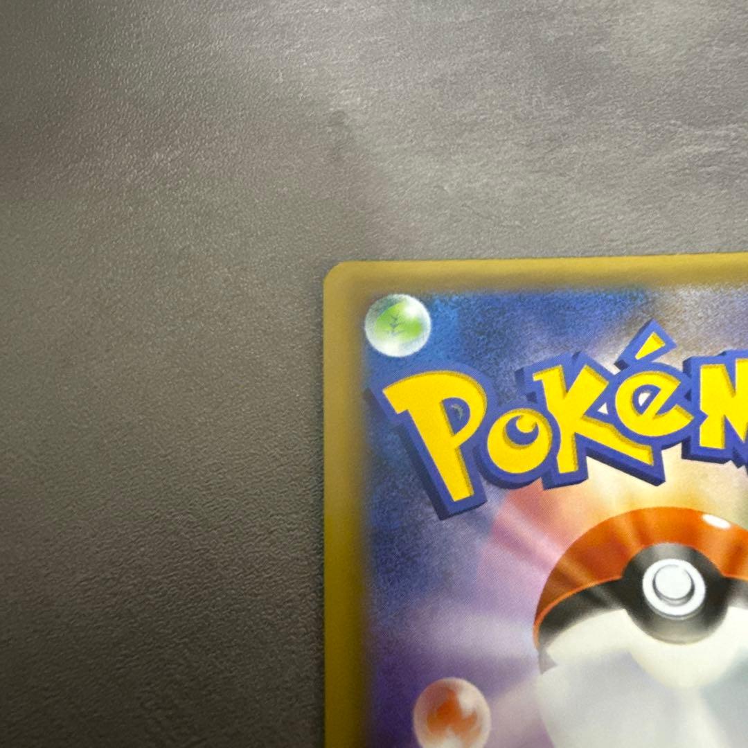 h*a様 ひかるコイキング　25thプロモ