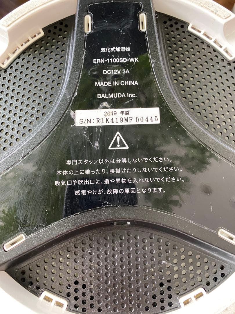 BALMUDA Rain 加湿器 フィルター付き