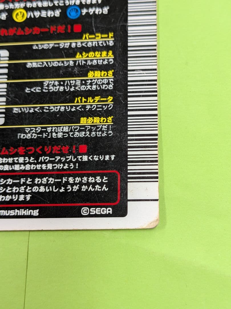 激レア 2003年夏限定 アクティオンゾウカブトムシキング 2003SUMMER