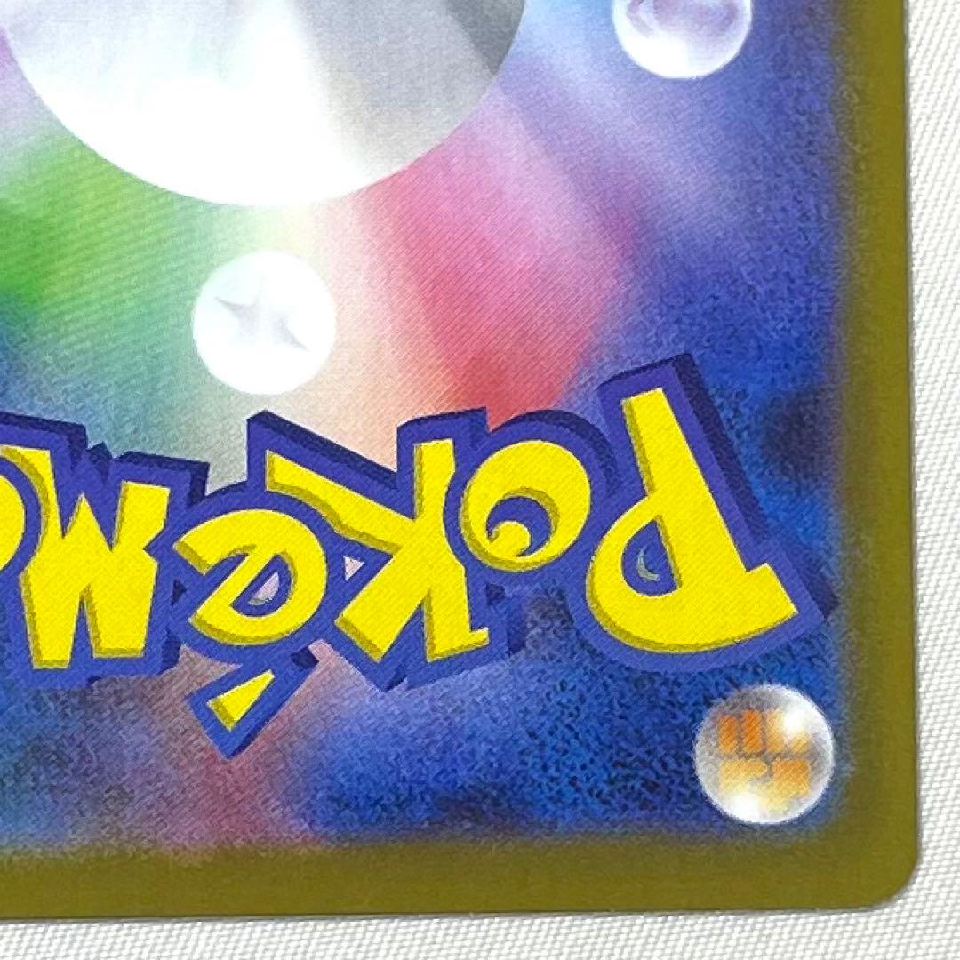 ポケモンカード ニャースex SAR 114/080 M3 ムニキスゼロ