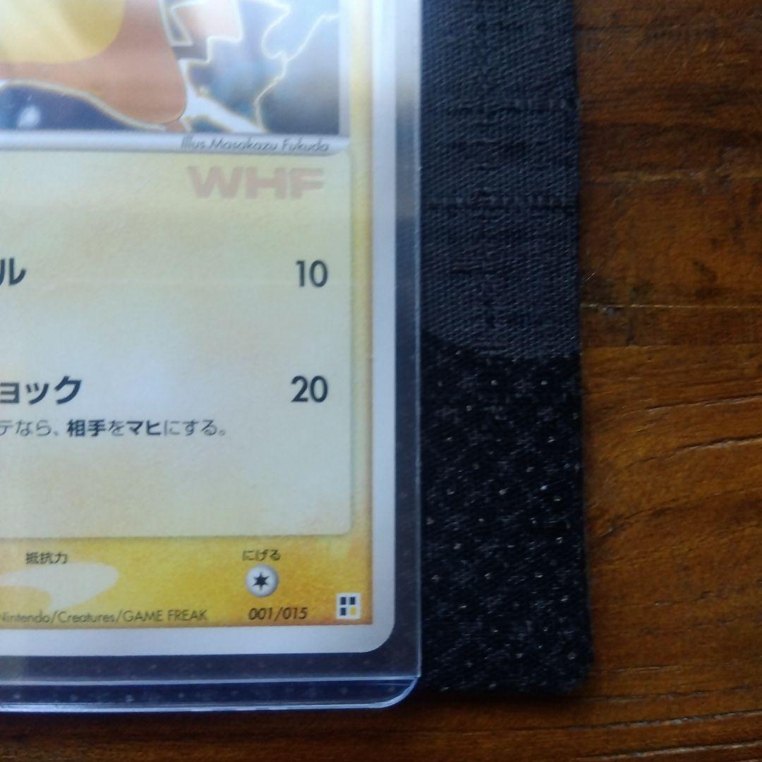 【極美品】ピカチュウ 　WHF　003/015