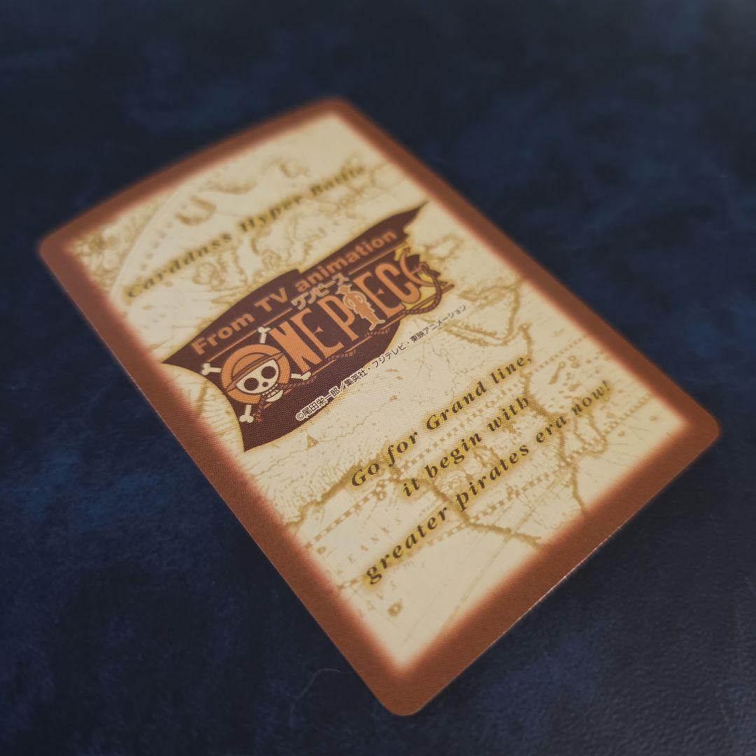 ワンピース ハイパーバトル S56 アルビダ 絶世の美貌 旧カード カードダス