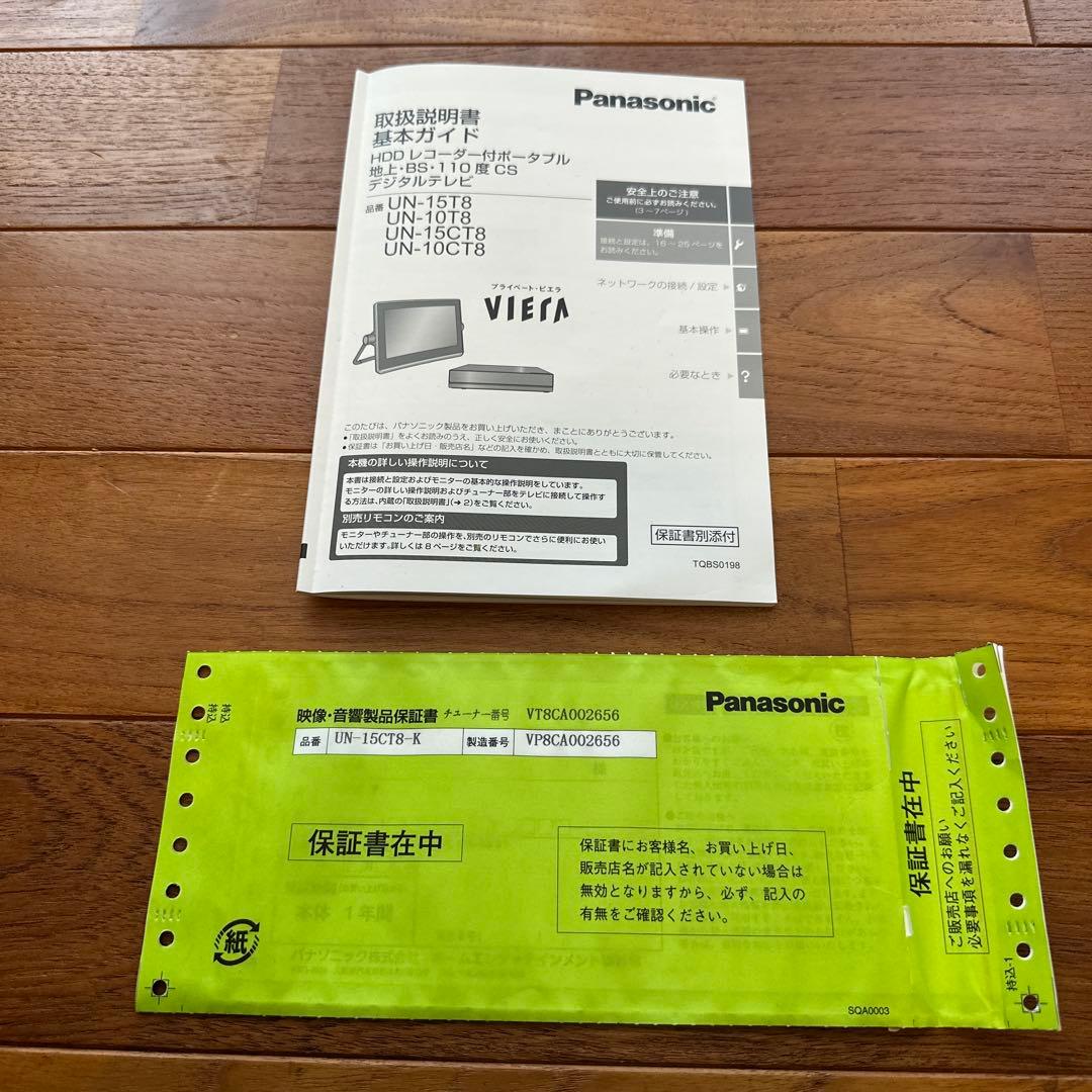 Panasonic ポータブルテレビ UN-15CT8D UN-T8S
