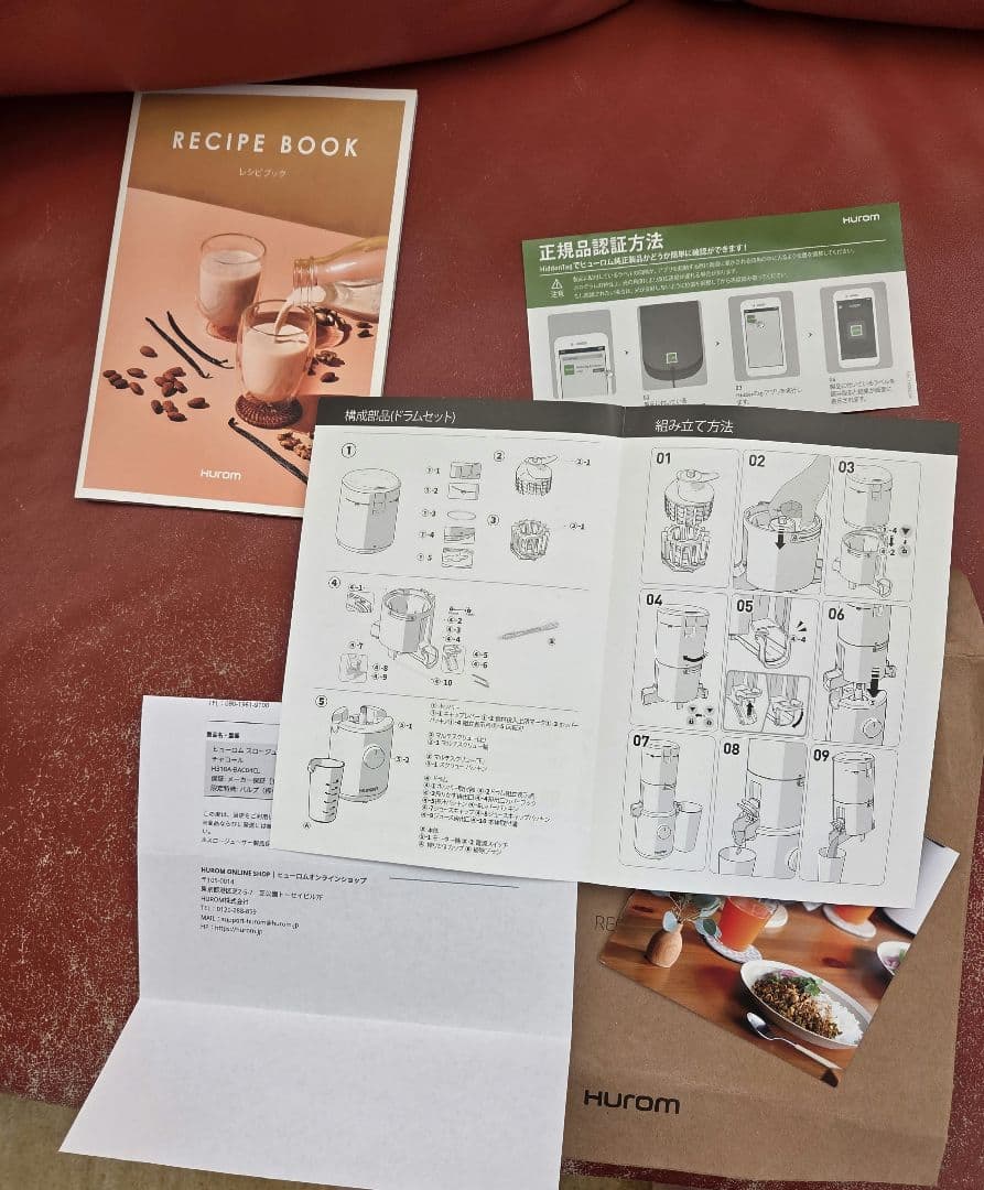 HUROM ジューサー H310A-BAC04CL