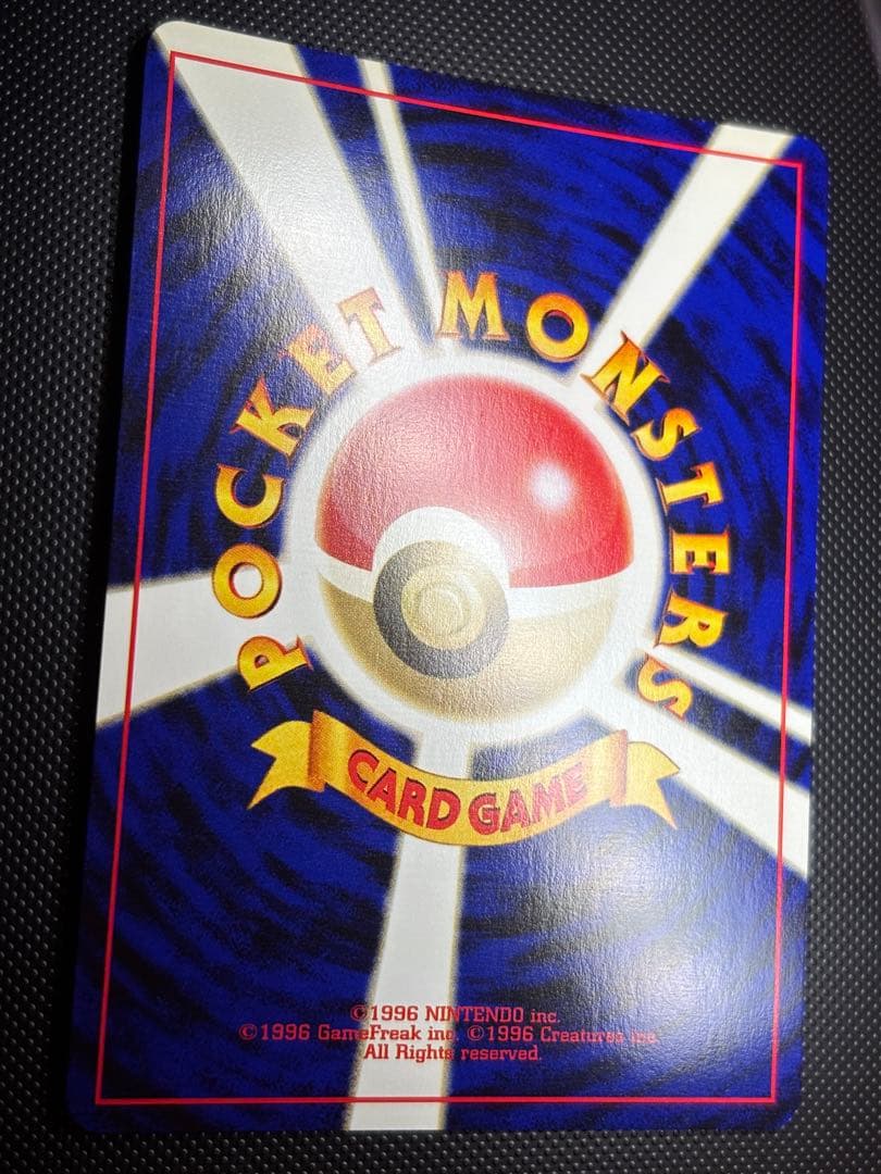 旧裏　ほぼ完美品　デンリュウ ★neo 拡張パック第3弾 めざめる伝説　渦巻ホロ