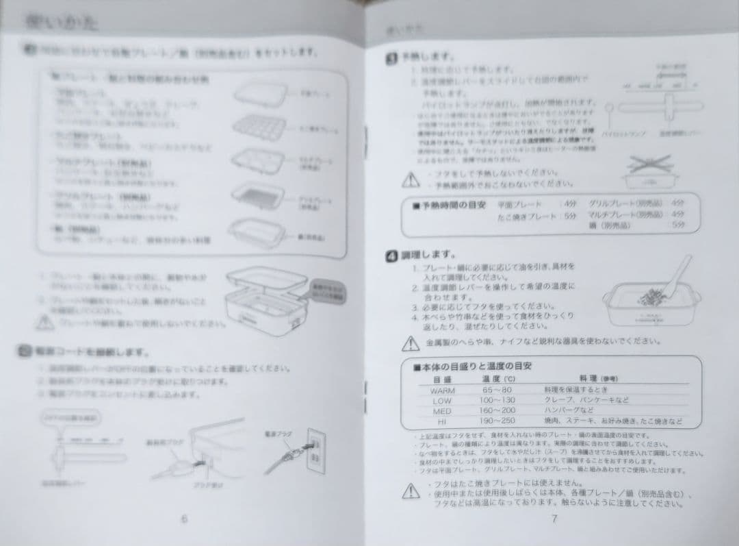 【寒い日におすすめ】BRUNO コンパクトホットプレート赤