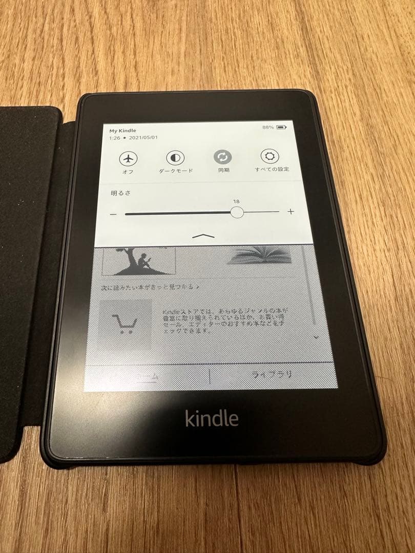 Kindle Paperwhite 第10世代　32GB防水機能搭載