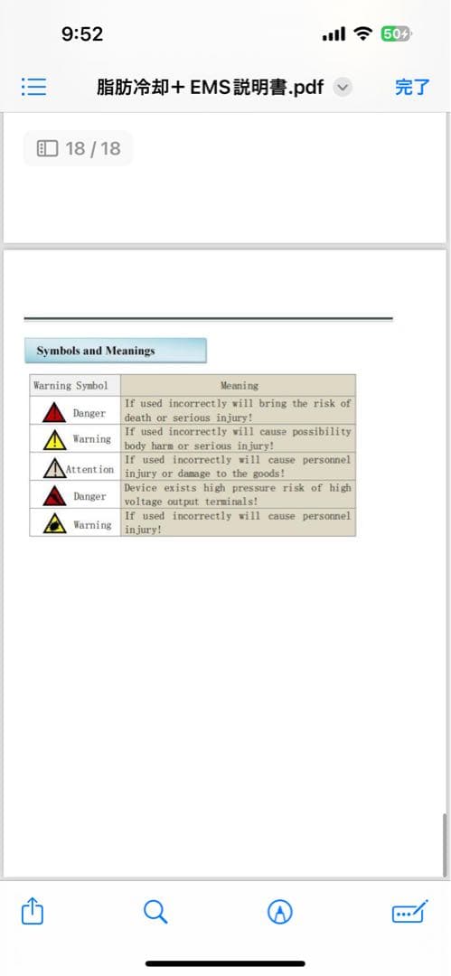 脂肪冷却マシン説明書
