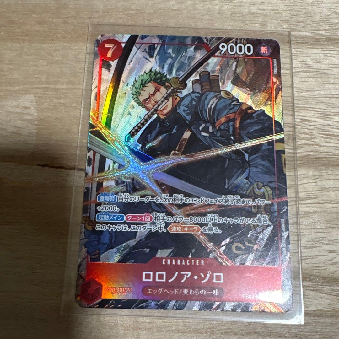 ワンピースカード　ゾロ　SR パラレル　EB04 エッグヘッドクライシス