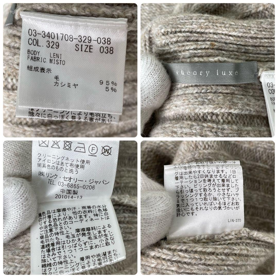 美品 セオリーリュクス ハイネックニット　ウールカシミヤ　スリット　グレージュ