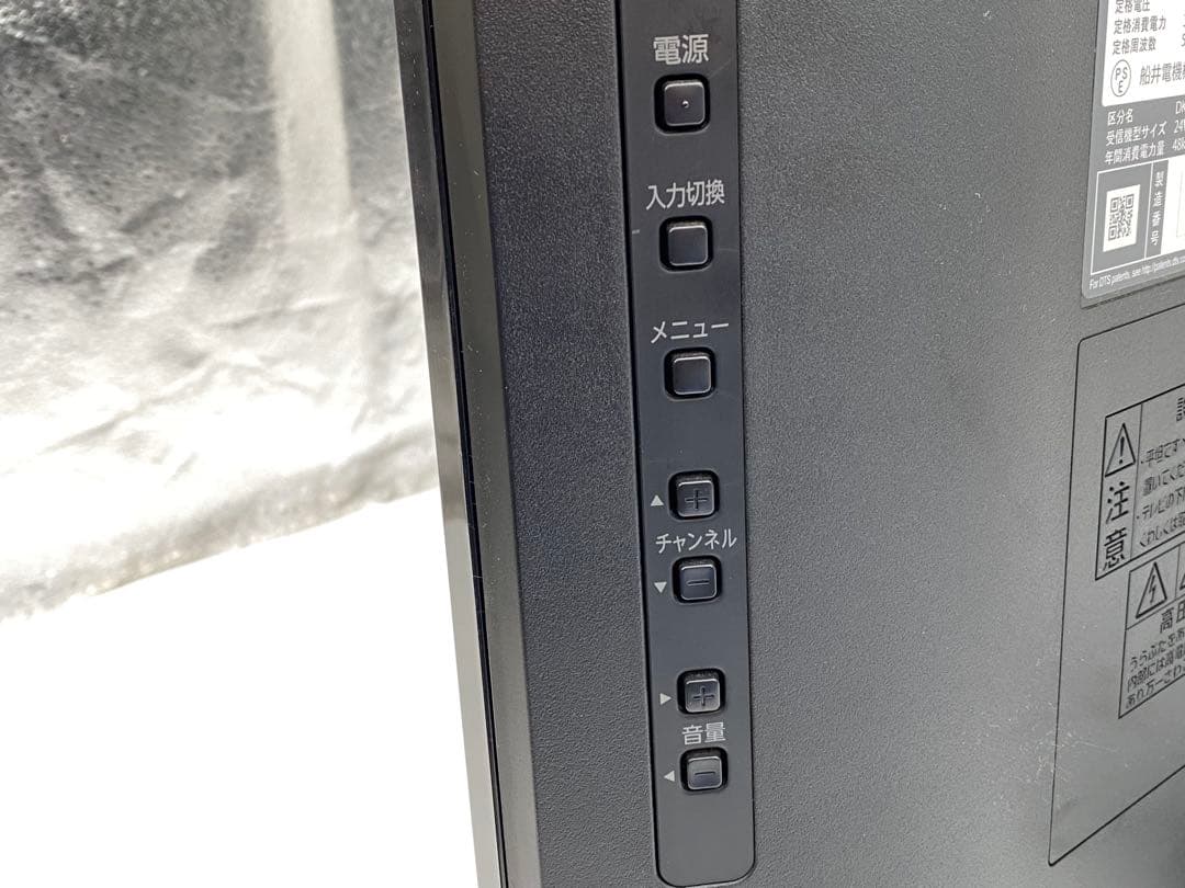 FUNAI 液晶カラーテレビ FL-24H2010 24インチ 2019年製