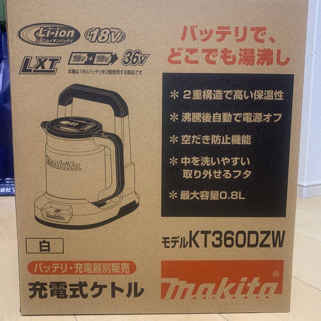 マキタ　充電式ケトル　新品未使用　白