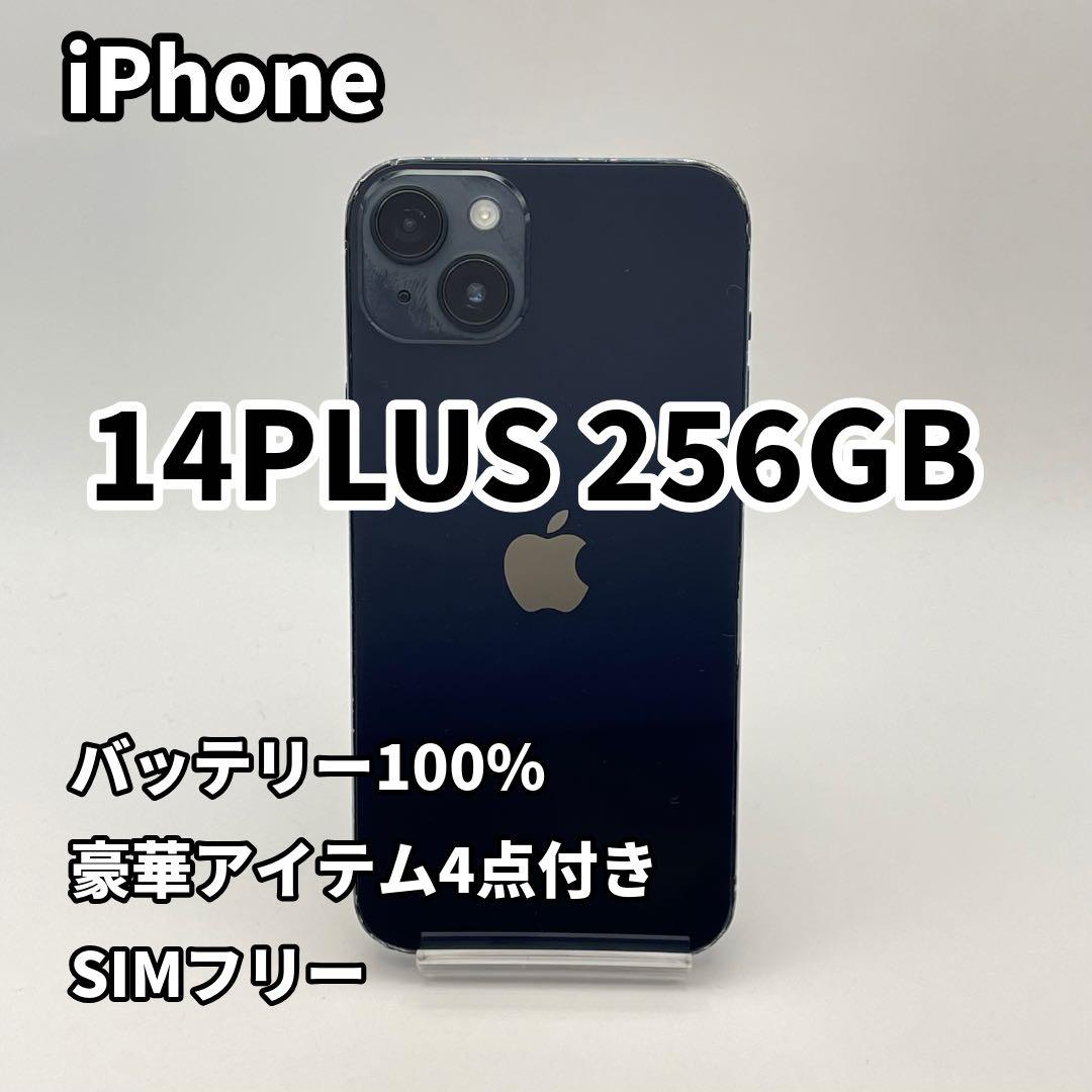 iPhone 14PLUS 256GB バッテリー新品100%