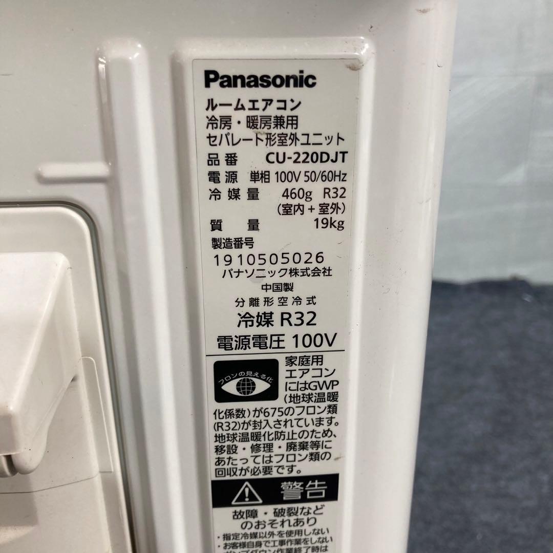 Panasonic ルームエアコン 6畳用 2020年 エオリア d4376