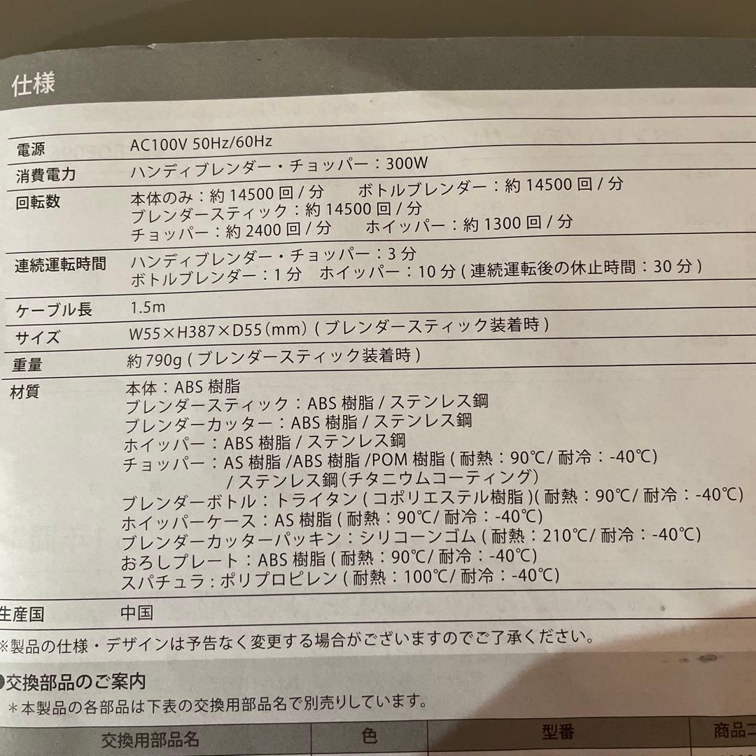 BRUNO スタンドハンディーブレンダー　【美品】