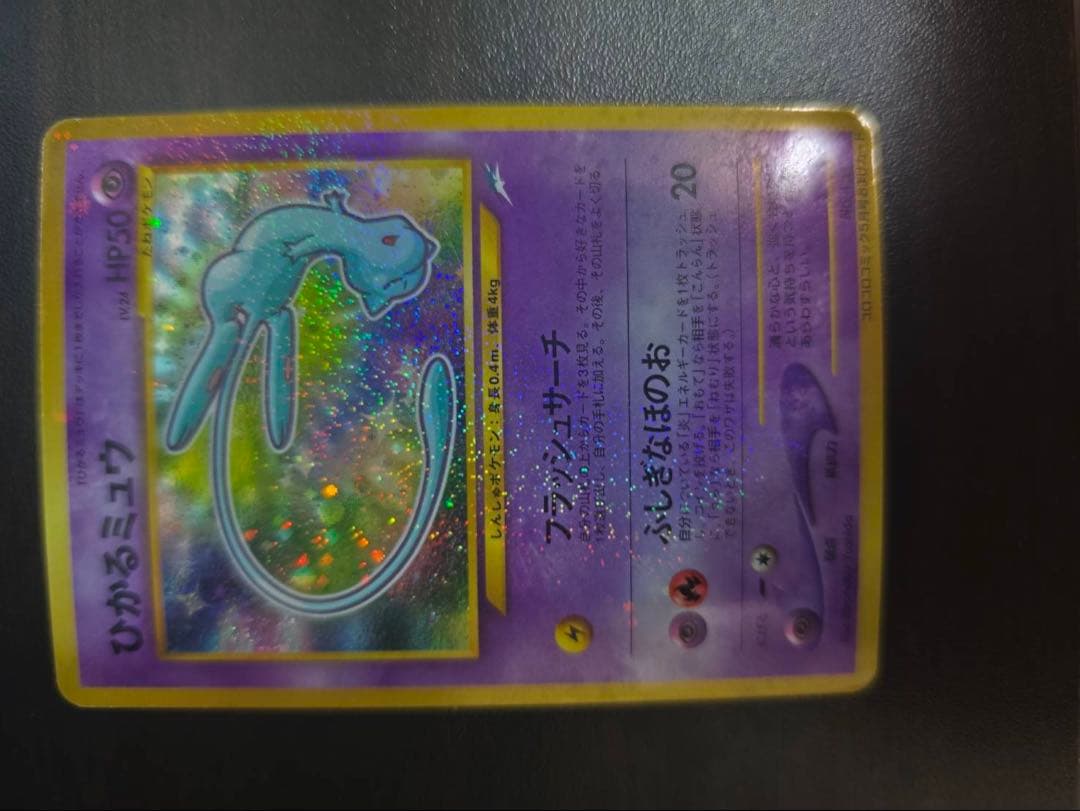 ポケモンカード てん