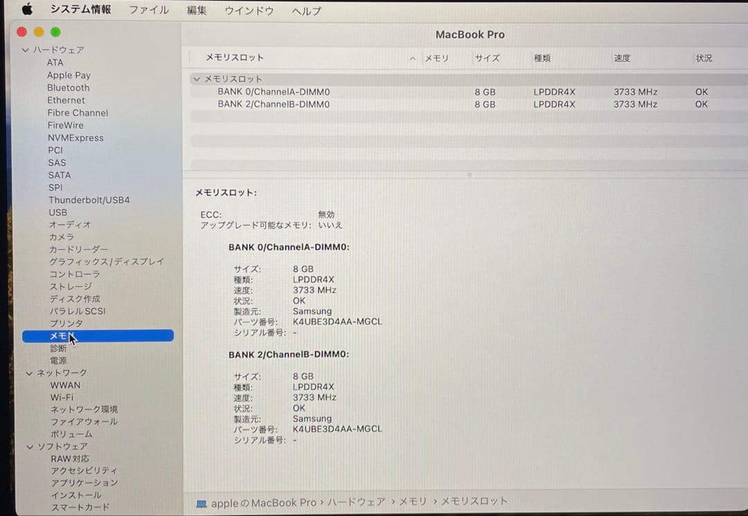 『美品』 MacBook Pro 2020 TouchBar バッテリー95%