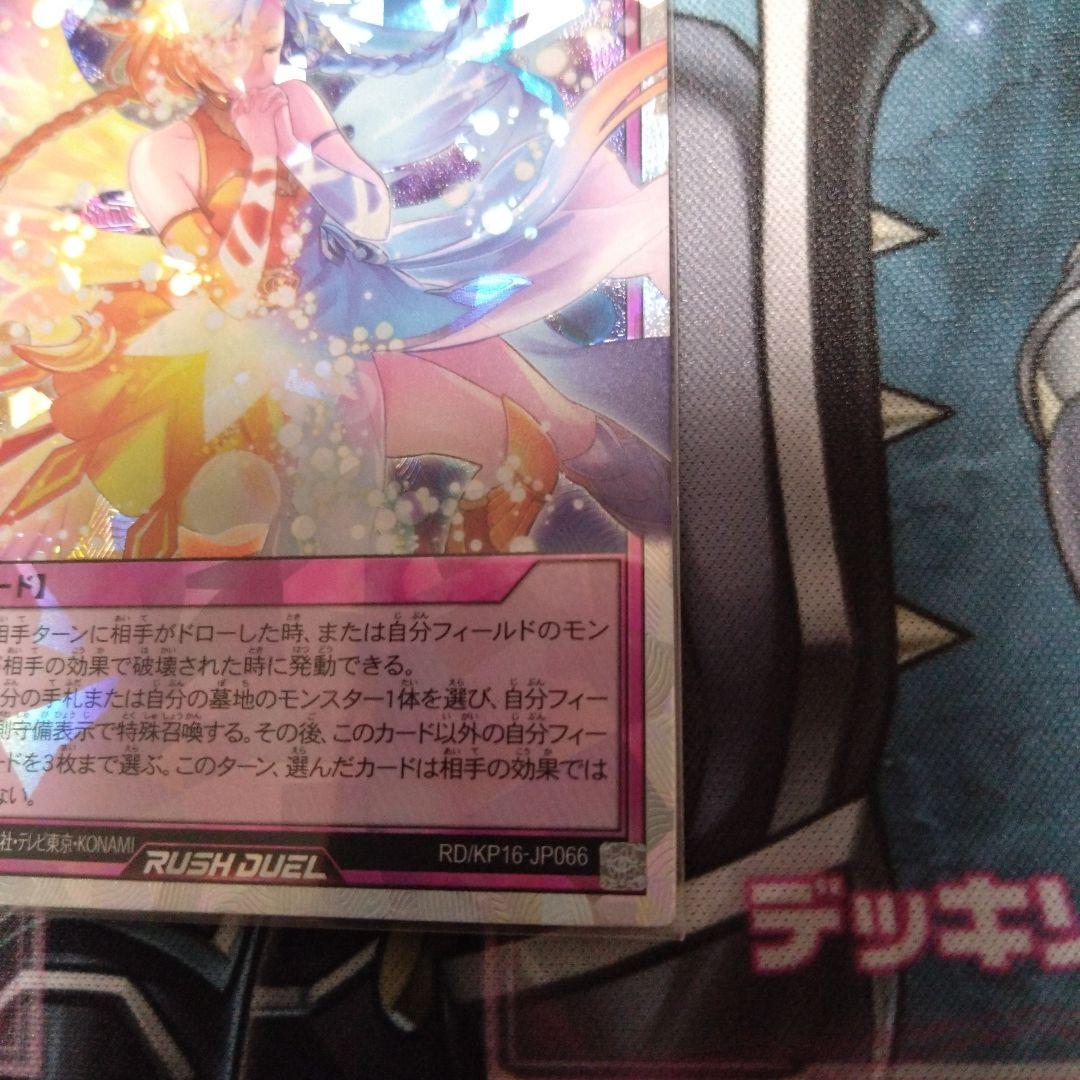 遊戯王ラッシュデュエル　サンセットリバース　オーバーラッシュレア　3枚セット