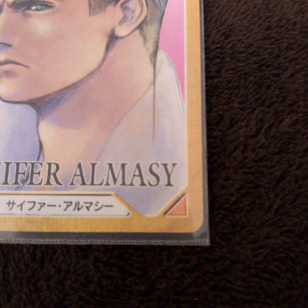 FF8 ファイナルファンタジー　カード