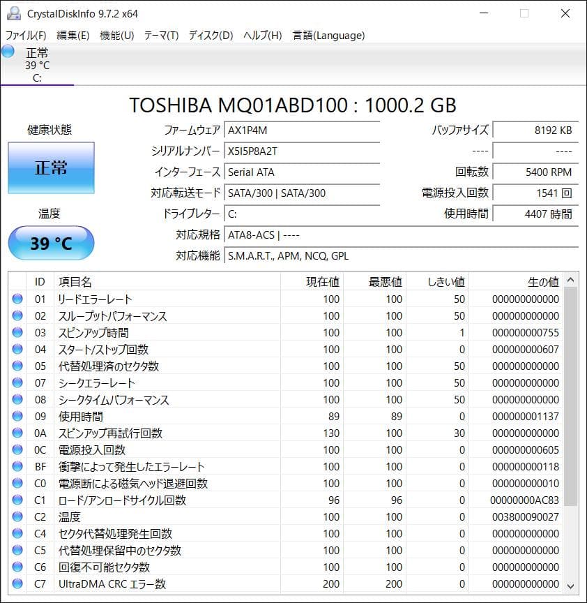 東芝 dynabook T55 第5世代 Core i5 メモリ8GB 1TB