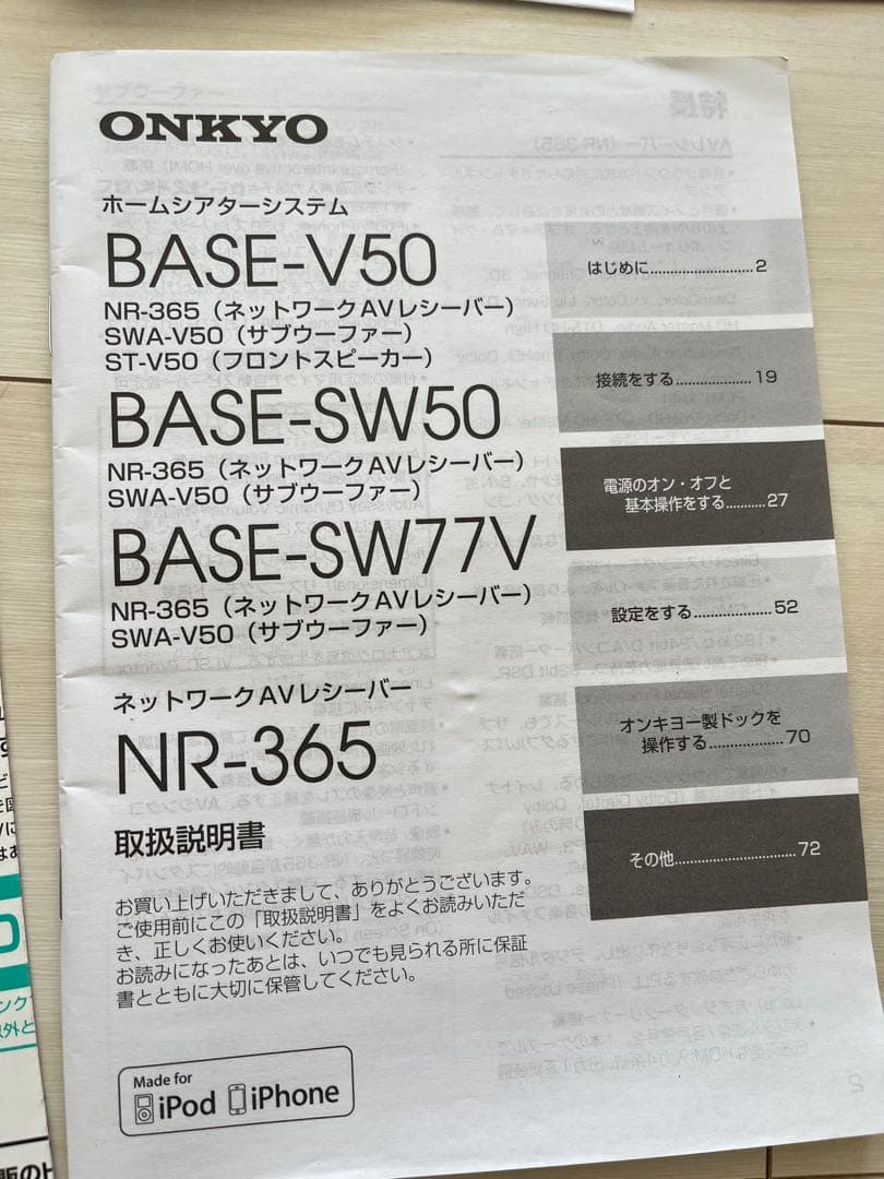 ONKYO BASE-V50 ネットワークAVレシーバー
