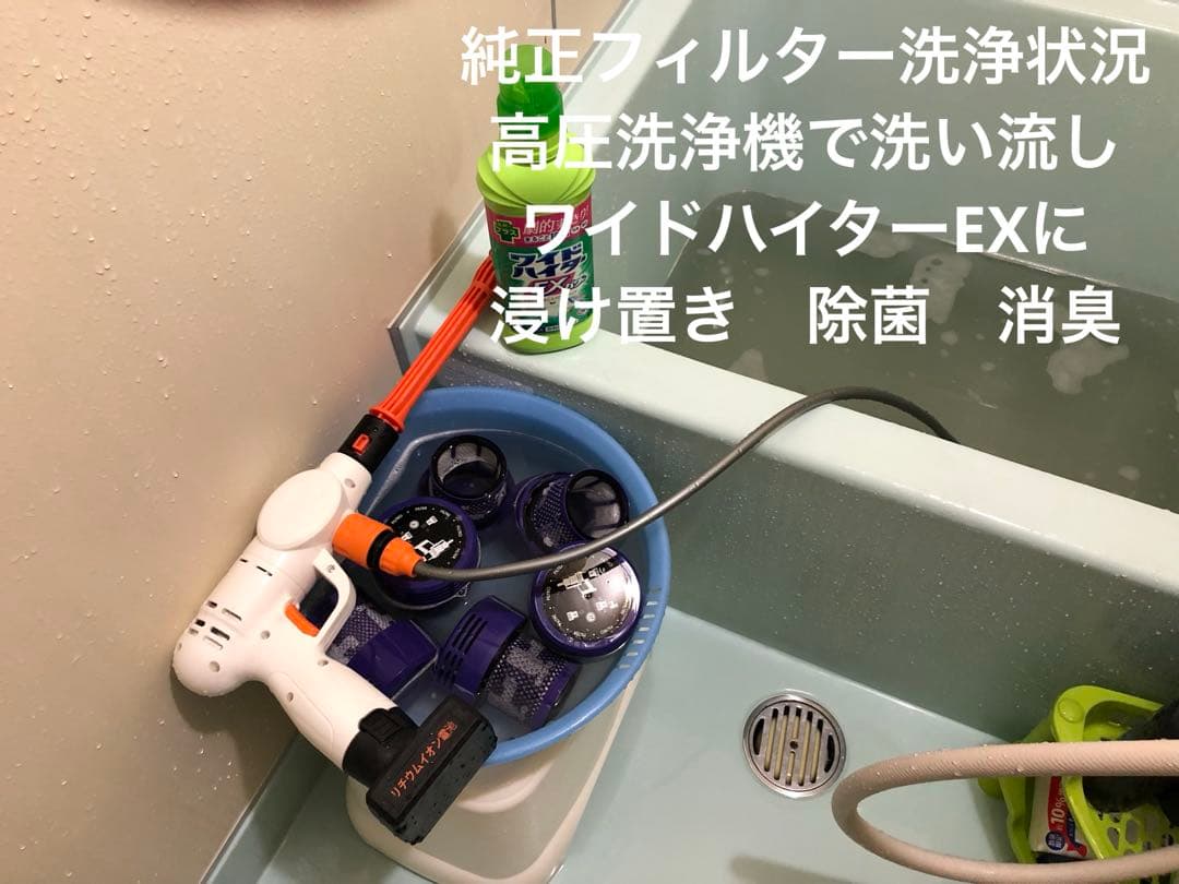 ダイソン V10SV12本体 整備洗浄 モード1で48分 MAXモード3分20秒