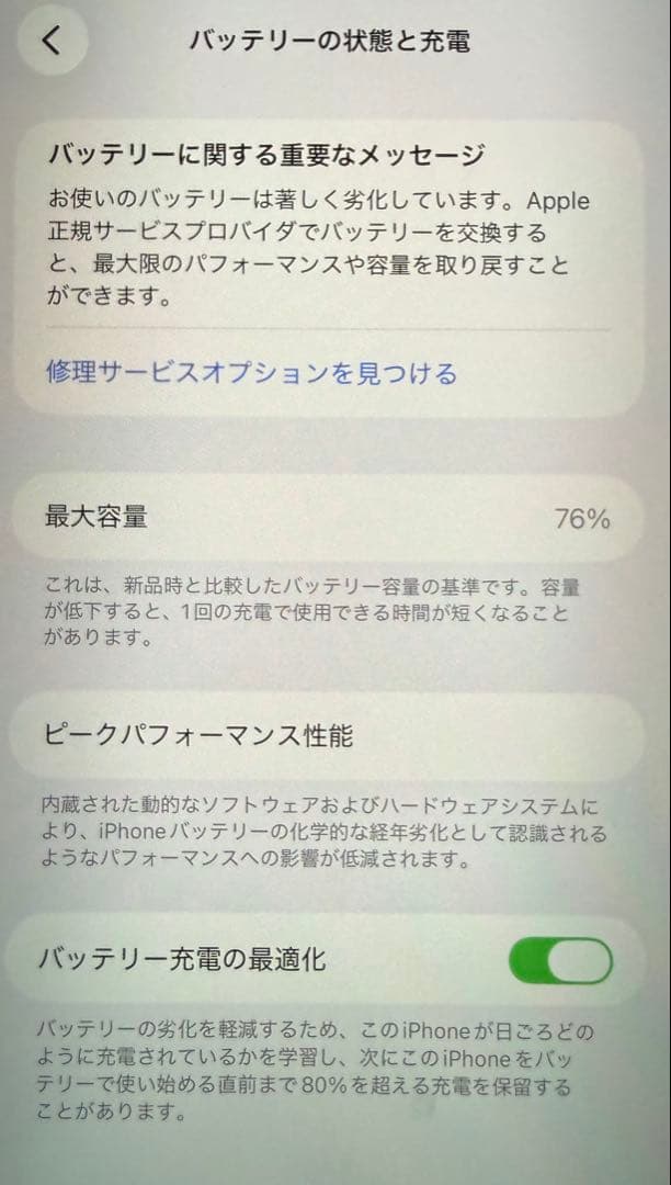 スマートフォン本体 iPhone 13 Pro Max 128GB