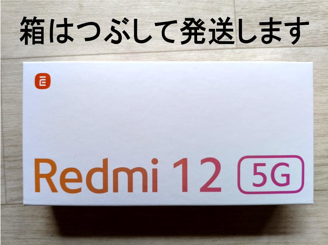 Xiaomi Redmi 12 5G ROM 256GB RAM8GB＋8GB