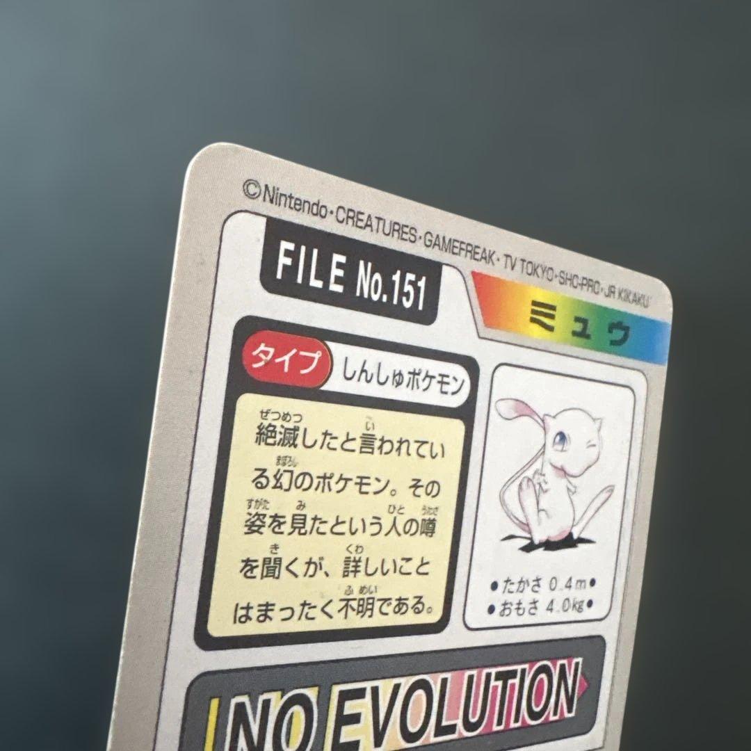 モ*ス様 カードダス　ミュウ　レア