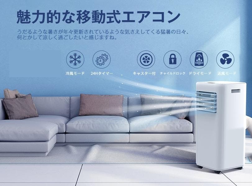 ●OHHLEE● スポットエアクーラー 8畳用 移動式エアコン 冷風・送風・除湿