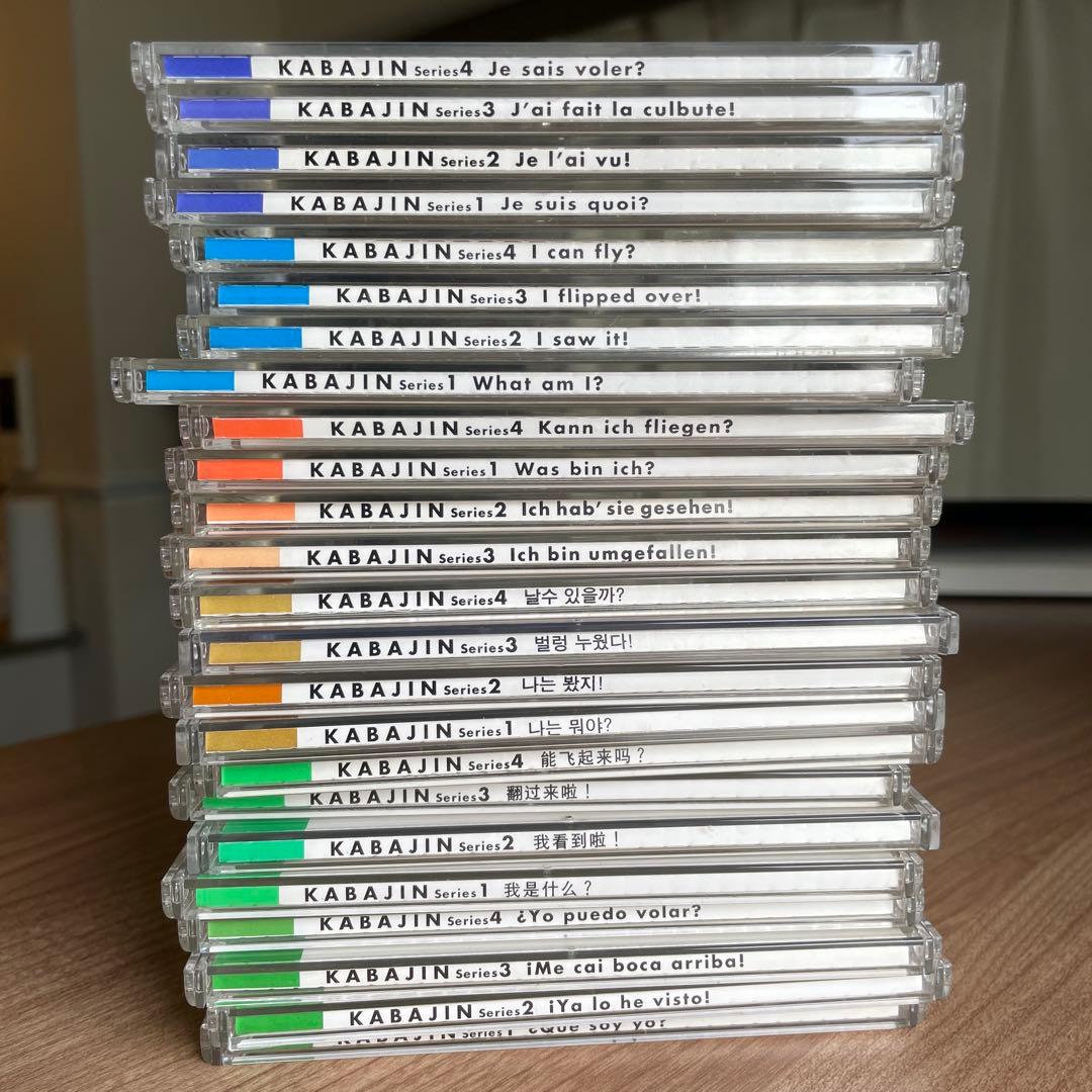 ヒッポファミリークラブ カバジンセット24枚 多言語CD 教材