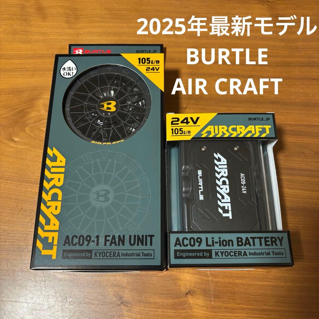 【新品】BURTLE AC09-1 ファンユニット& バッテリーセット ブラック