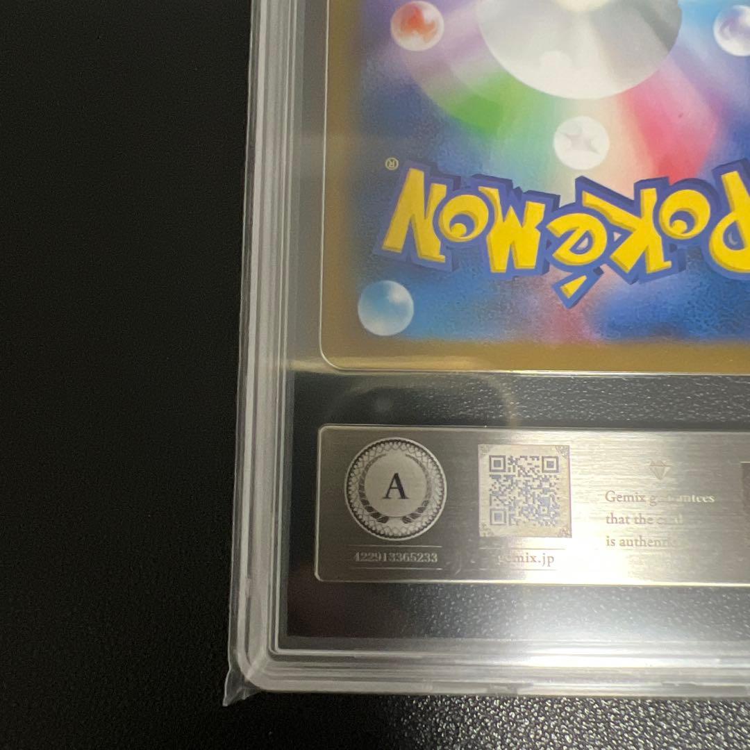 【ARS10】レシラム SAR 168/086 ホワイトフレア ポケカ