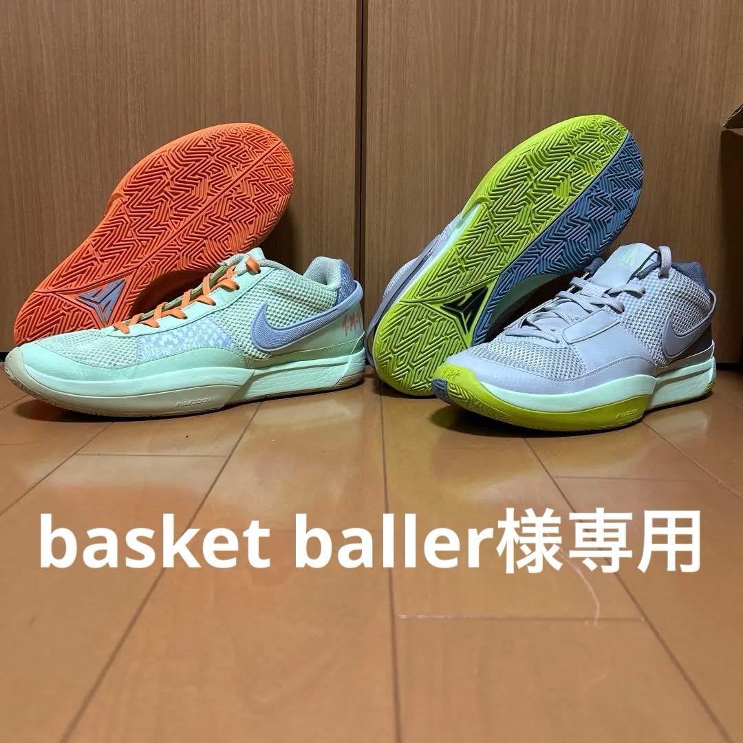 Nike Ja 1 二足セット バラ売り可