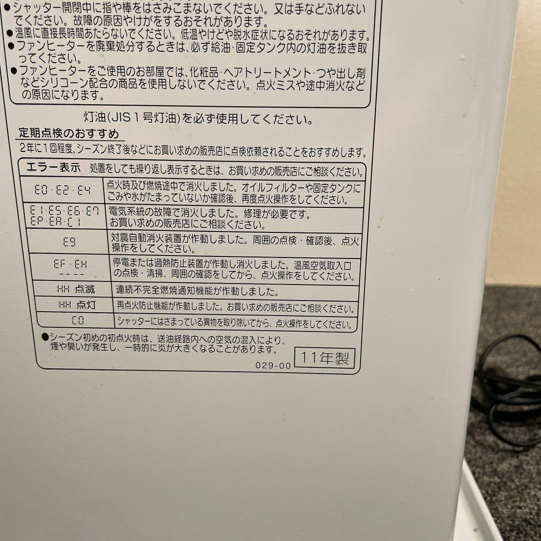 CORONA 石油ファンヒーター FH-EX4611BY　11年製