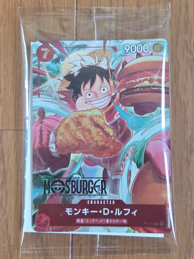 ワンピースカード モスバーガーコラボ モンキー・D・ルフィ プロモ 未開封