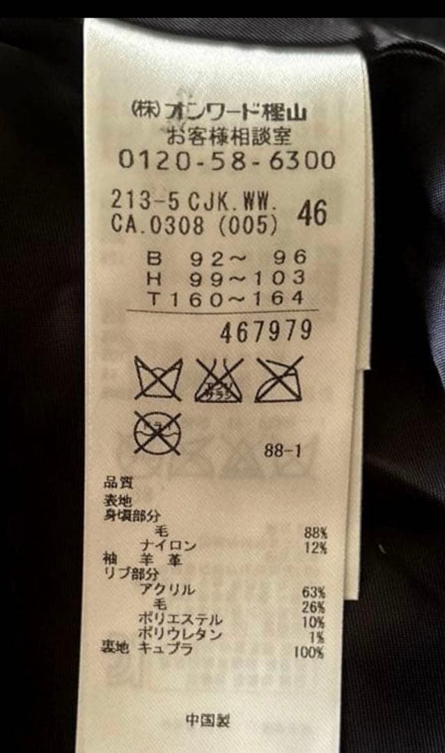 23区L オンワード　袖ラムレザーコンビ　スタジャン　46 未使用に近い