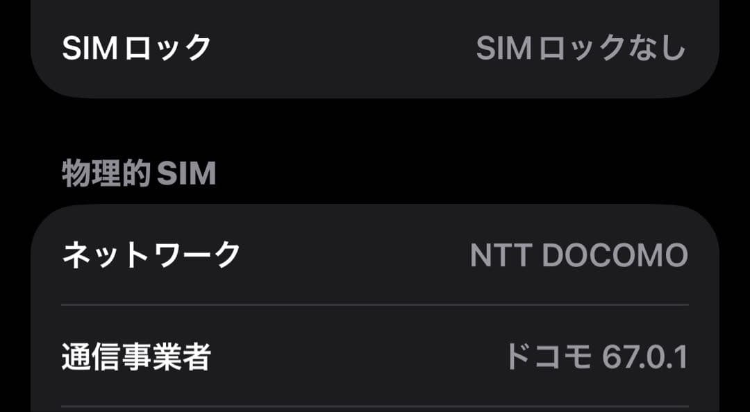 Apple iPhone 15 本体 箱付き　美品　依頼で値下げ中