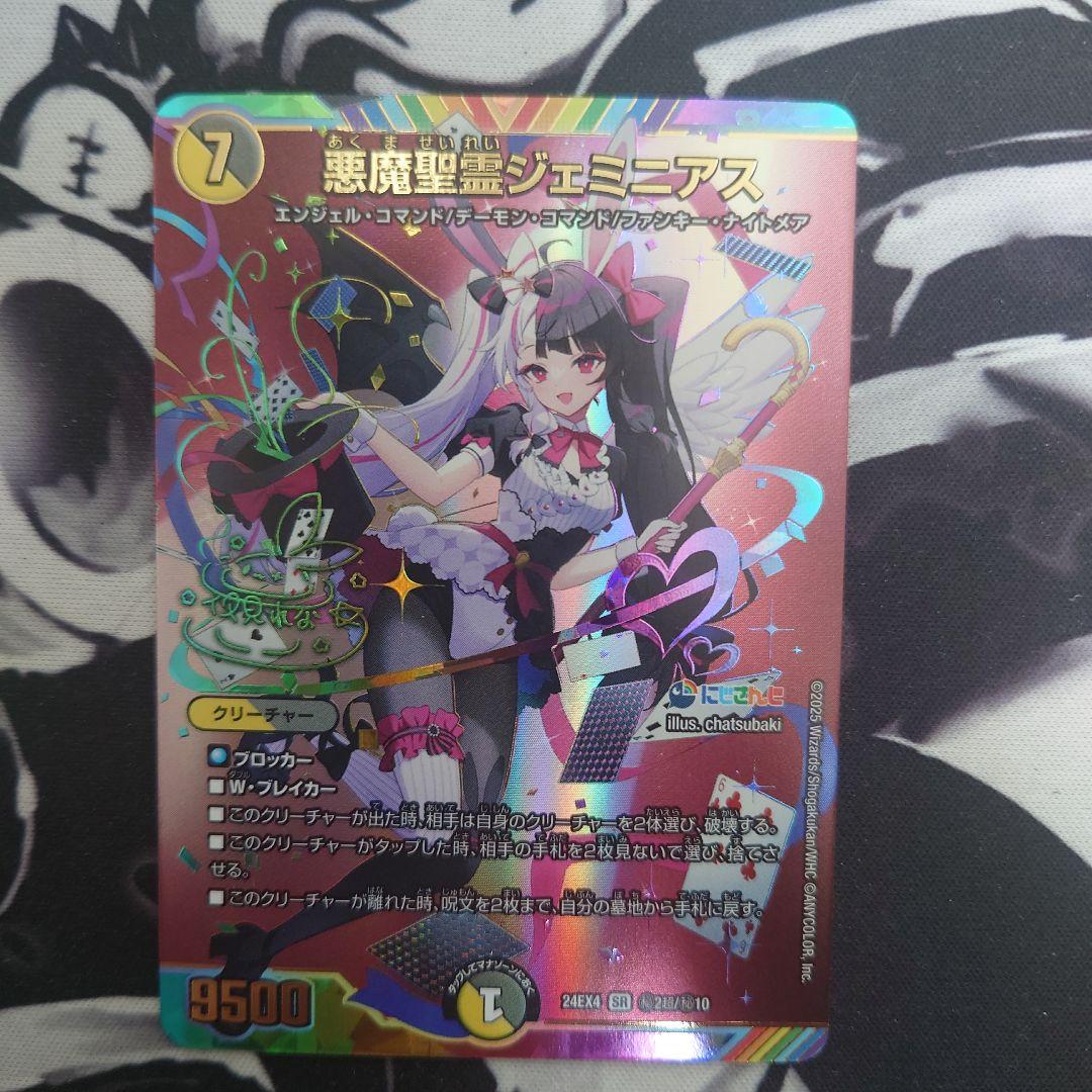 デュエルマスターズ ジェミニアス シークレット