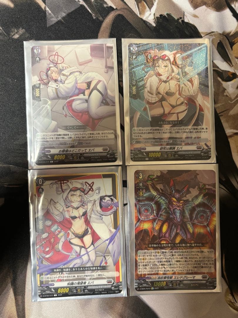 エレドグレーマ デッキ