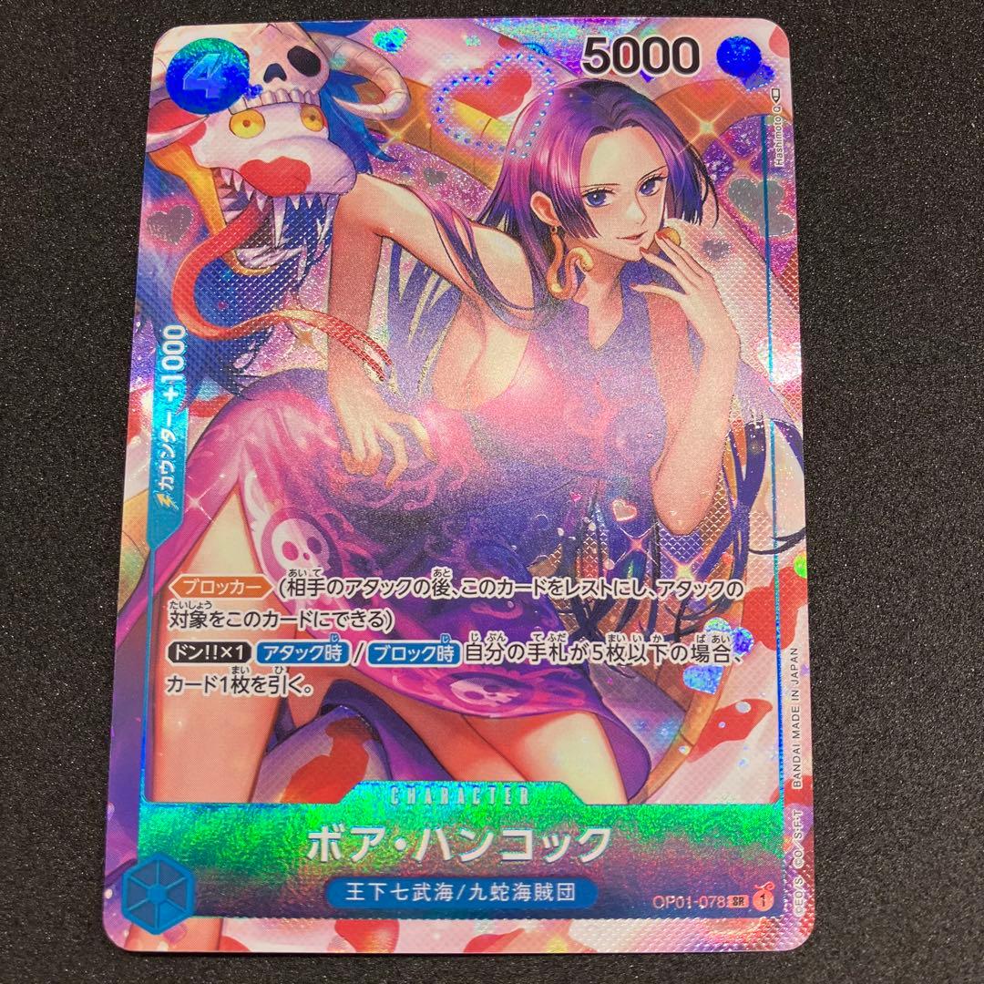 ボア・ハンコック SR パラレル　OP01-078 4枚セット