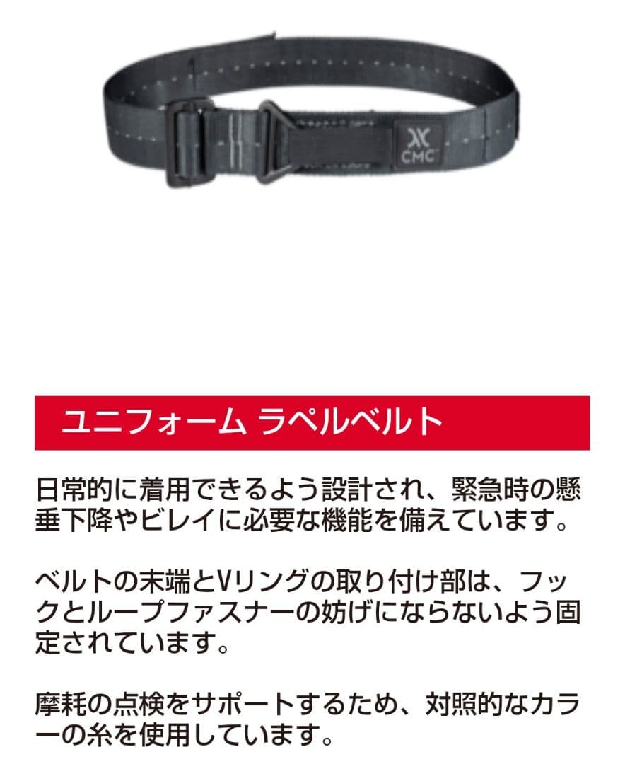 ☆CMC Rescue　ラペルベルト☆