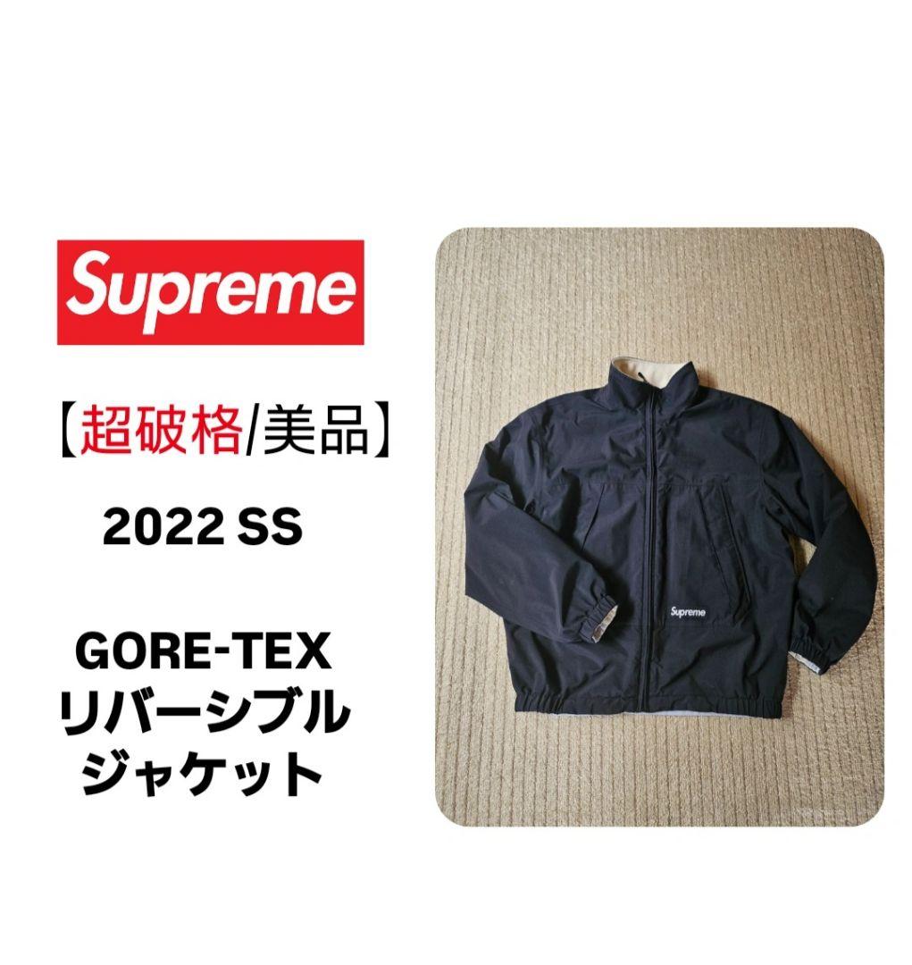 【早い者勝ち】Supreme GORE-TEX リバーシブルジャケット