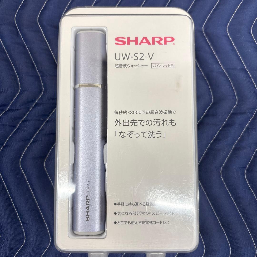 シャープ超音波ウォッシャー UW-S2-V