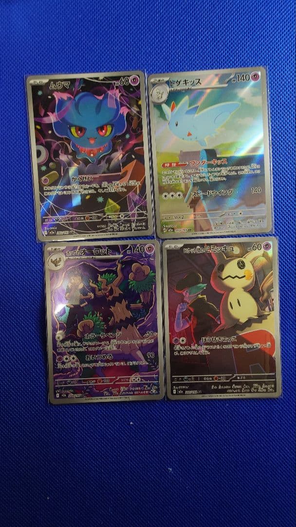 ポケモンカードドリームコンプリート20枚−5セット