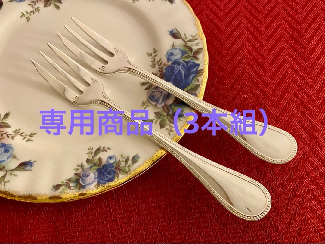 【あいさま専用商品☆極美品☆】クリストフル パール ケーキフォーク3本セット