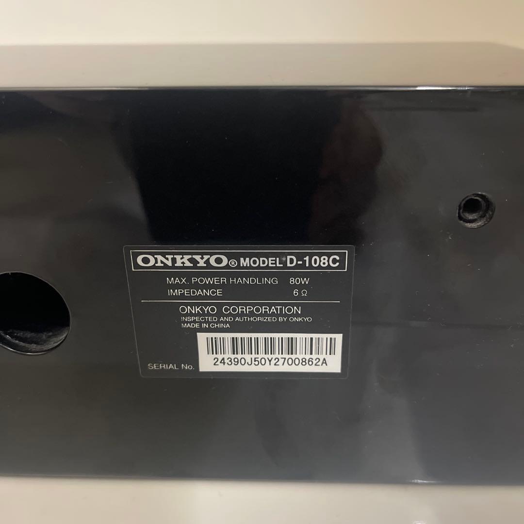 2.1チャンネルホームシアターシステムONKYO BASE-V30HDX＋α